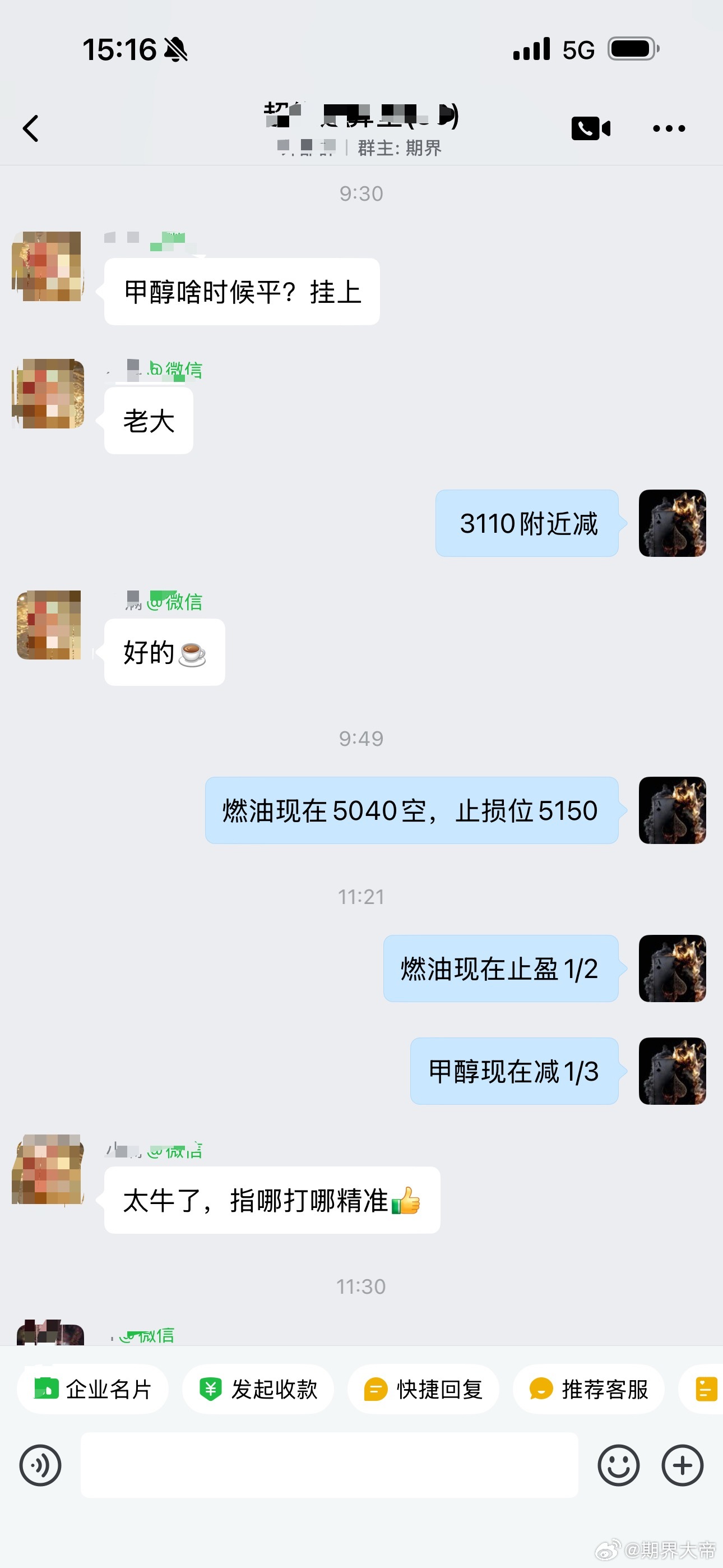 让我去追多现在是不可能了，控制好仓位，逢高看空为主期货财经﻿