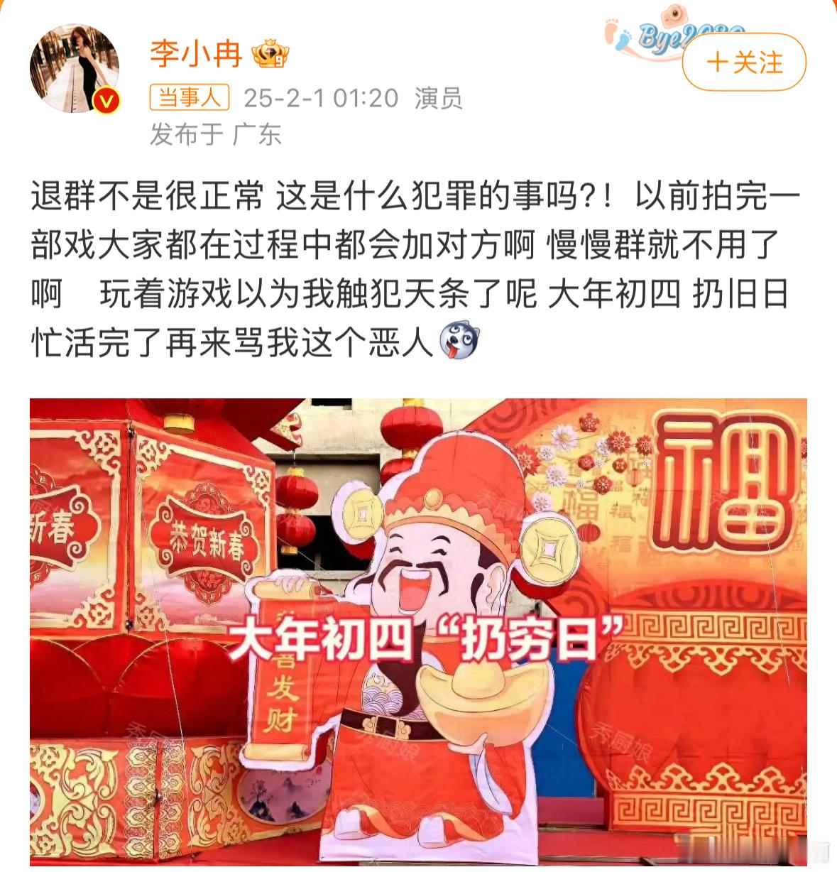 这件事的起因大家都清楚，在节目播出后，李小冉被部分网友指责。昨晚凌晨一点多 李小