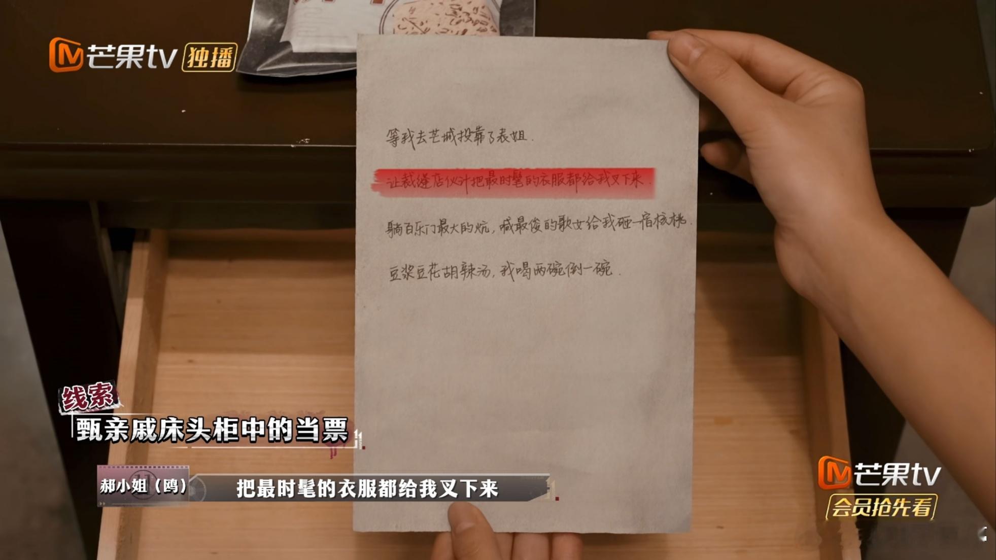 砸一宿核桃？宋居寒行为大侦探春节刷到宝了