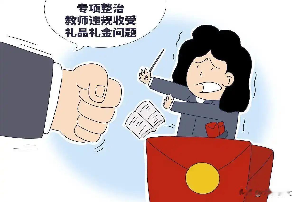 震惊，辽宁老师收礼夸张到需要全省整治地步！

辽宁现在的一把手是从江苏调任过去，