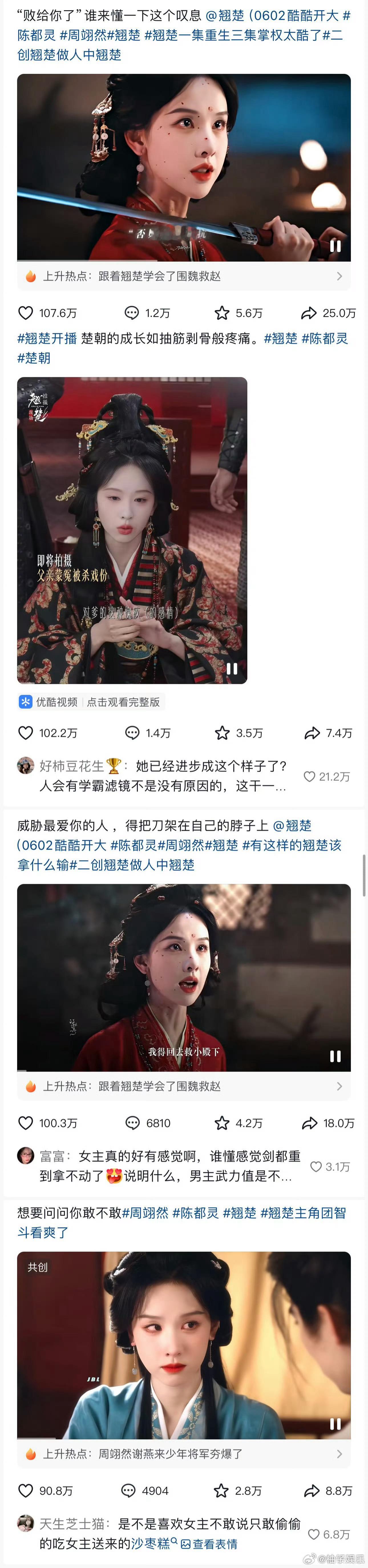 陈都灵楚朝百万赞视频好多啊，直接断层碾压的数据，这个楚朝真的火出圈了，陈都灵楚朝