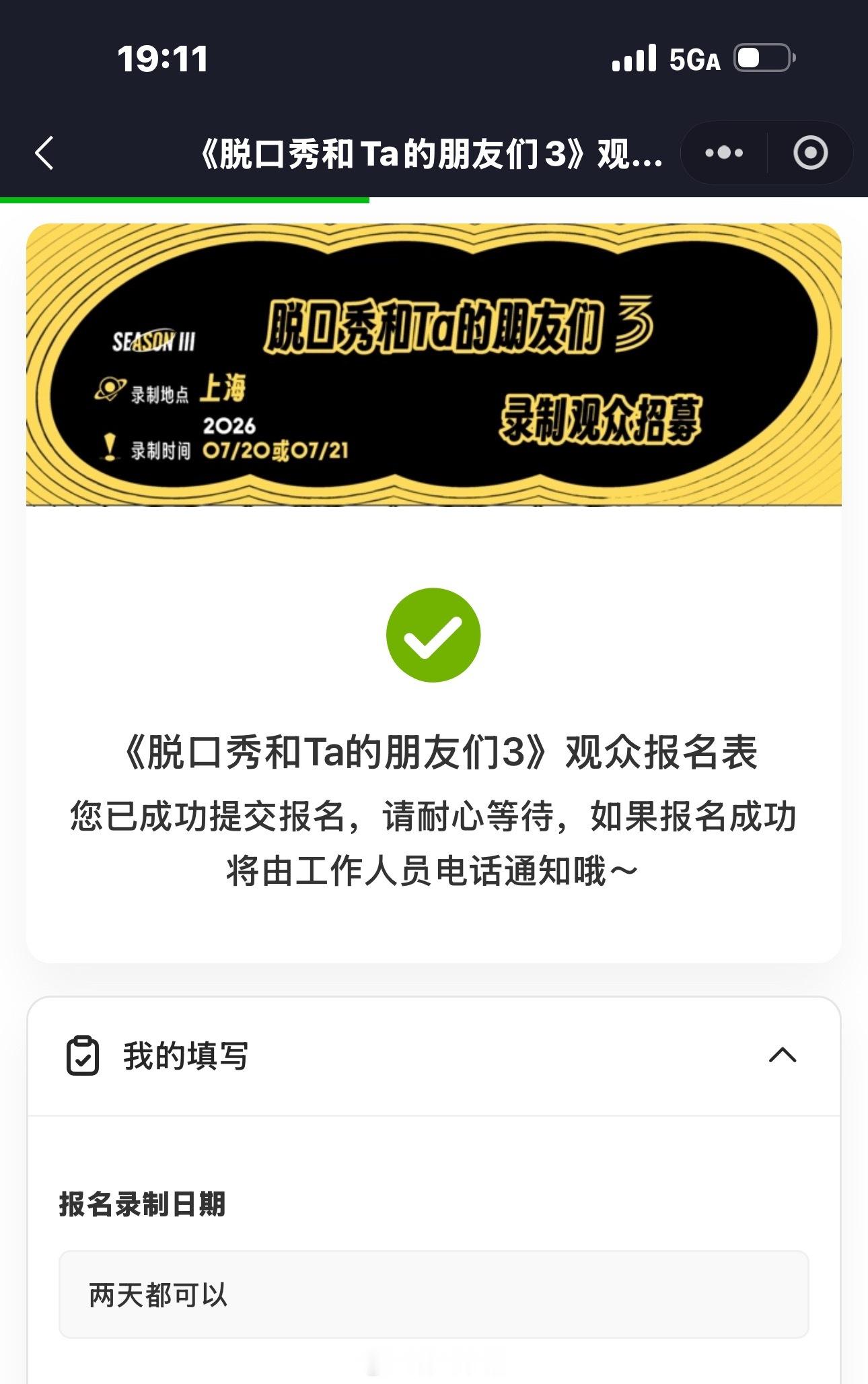 能抽到就请假去 