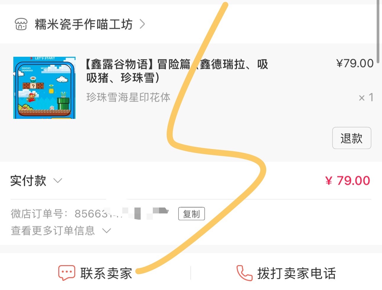 我定了闹钟都能忘 无语了 ​​​