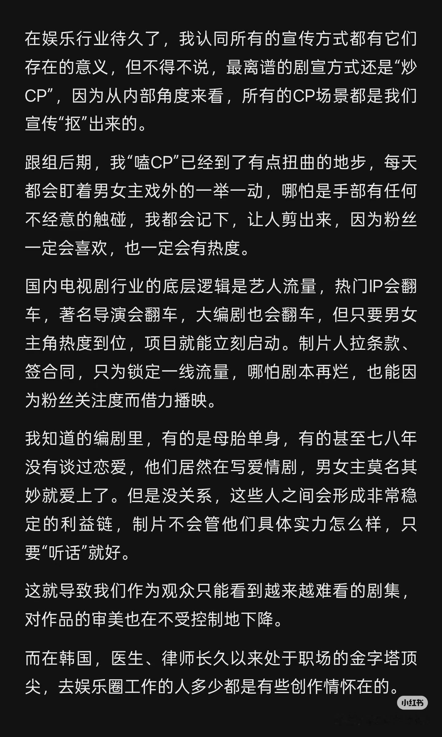 影视行业，做“行活”还是在“创作”区别很明显的希望这一行对所有热爱内容的“创作者
