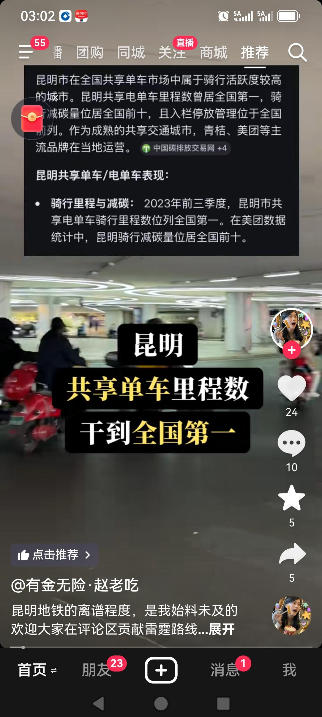 原来这几天的地铁站边上顺畅多了，是这几天的各部门联合整治的结果。其实昆明的共享单