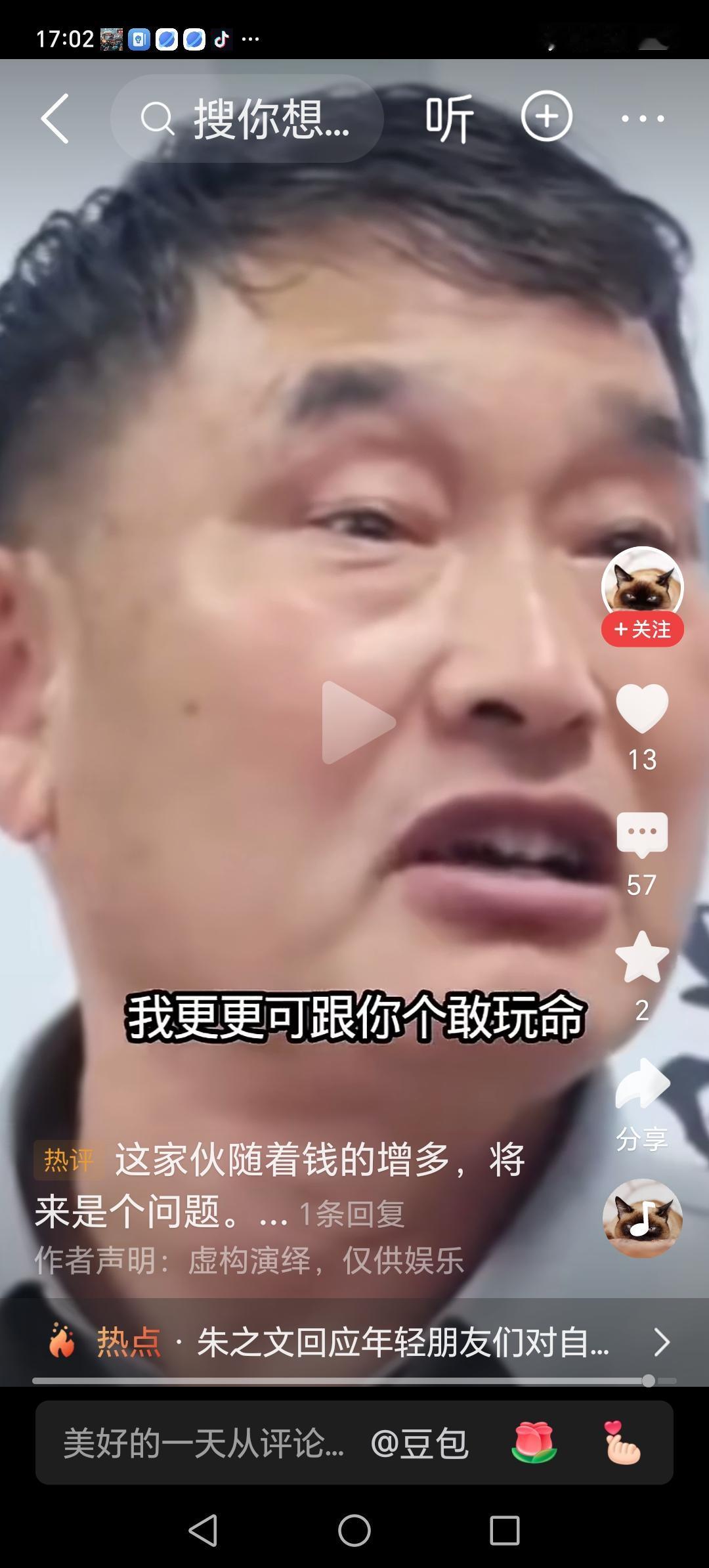 这个戴眼镜的可是朱之文的老干将了，和朱大衣一捧一逗，珠联璧合，相得益彰。就好像相