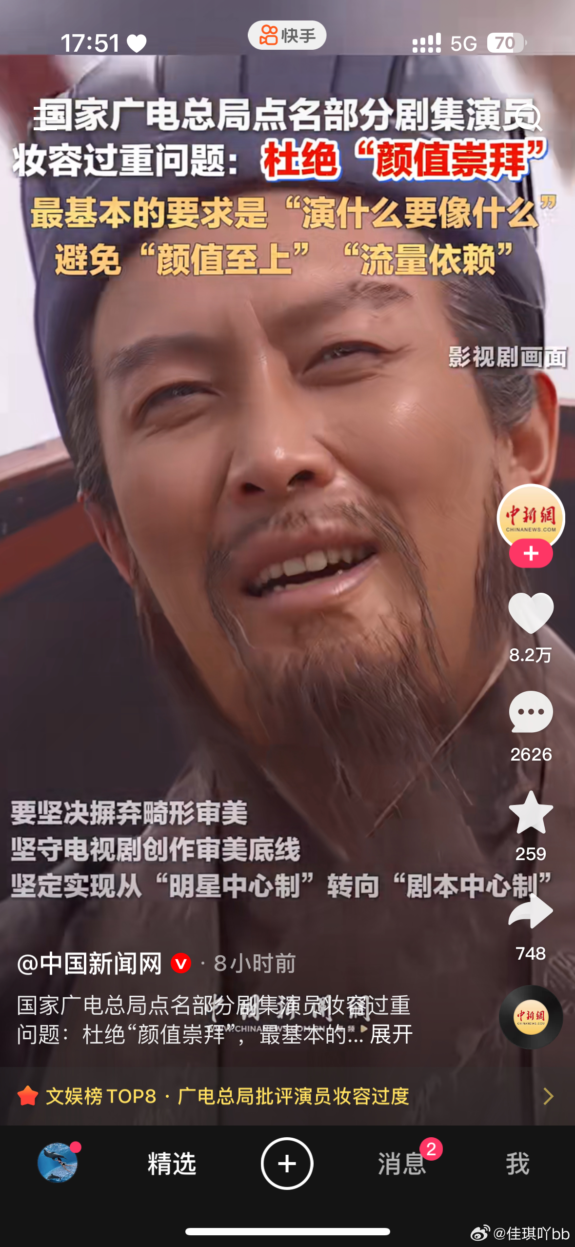 张凌赫张的粉丝也是害自己哥哥以后都要没电视剧拍了，也是顺带把电视剧饭圈整顿了 