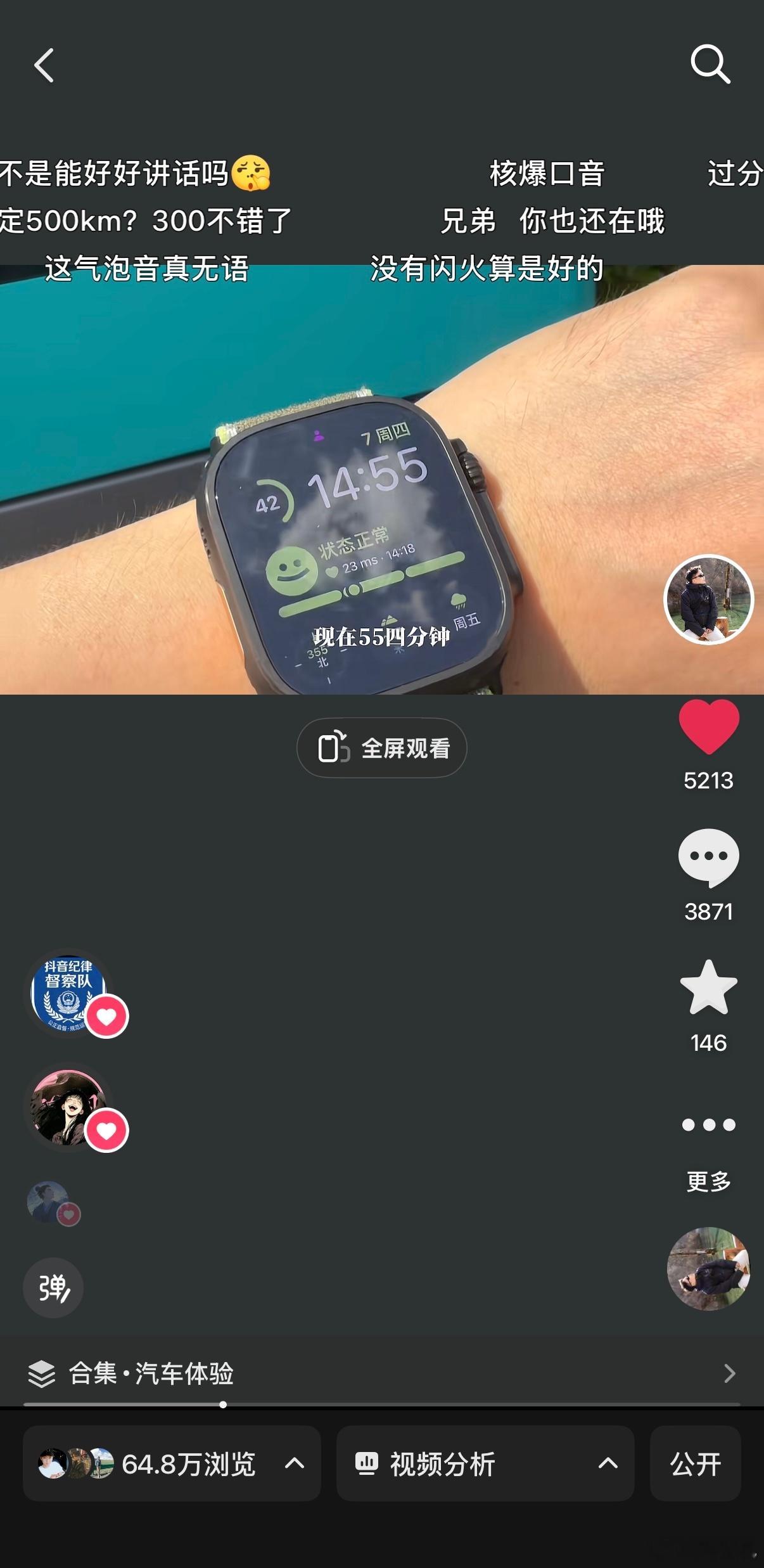 隔壁平台拍的闪充那条视频爆了，但是很多网友在骂我气泡音。。。我必须解释一下：真不