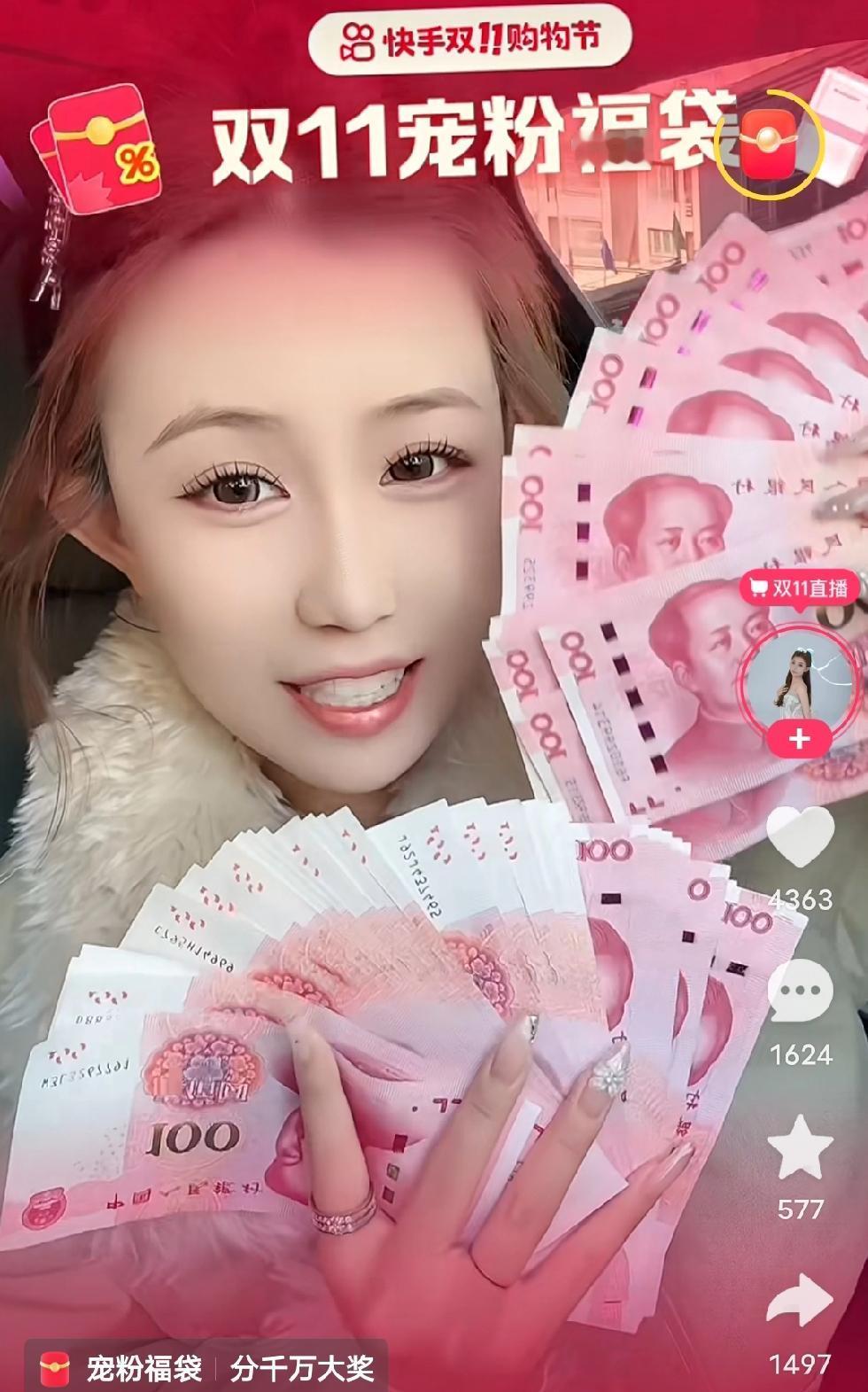 双十一，主播这么放福利，不得赔死啊，太宠粉了。怪不得双十一都大包小裹的买，原来是