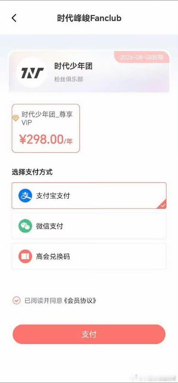 高会恢复充值了 