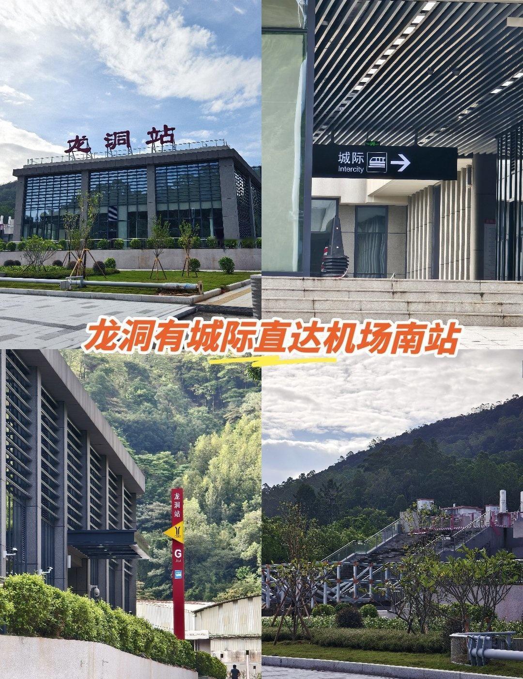 广州东环城际线龙洞站已经接近开通的阶段了
以后交通出行更加便利