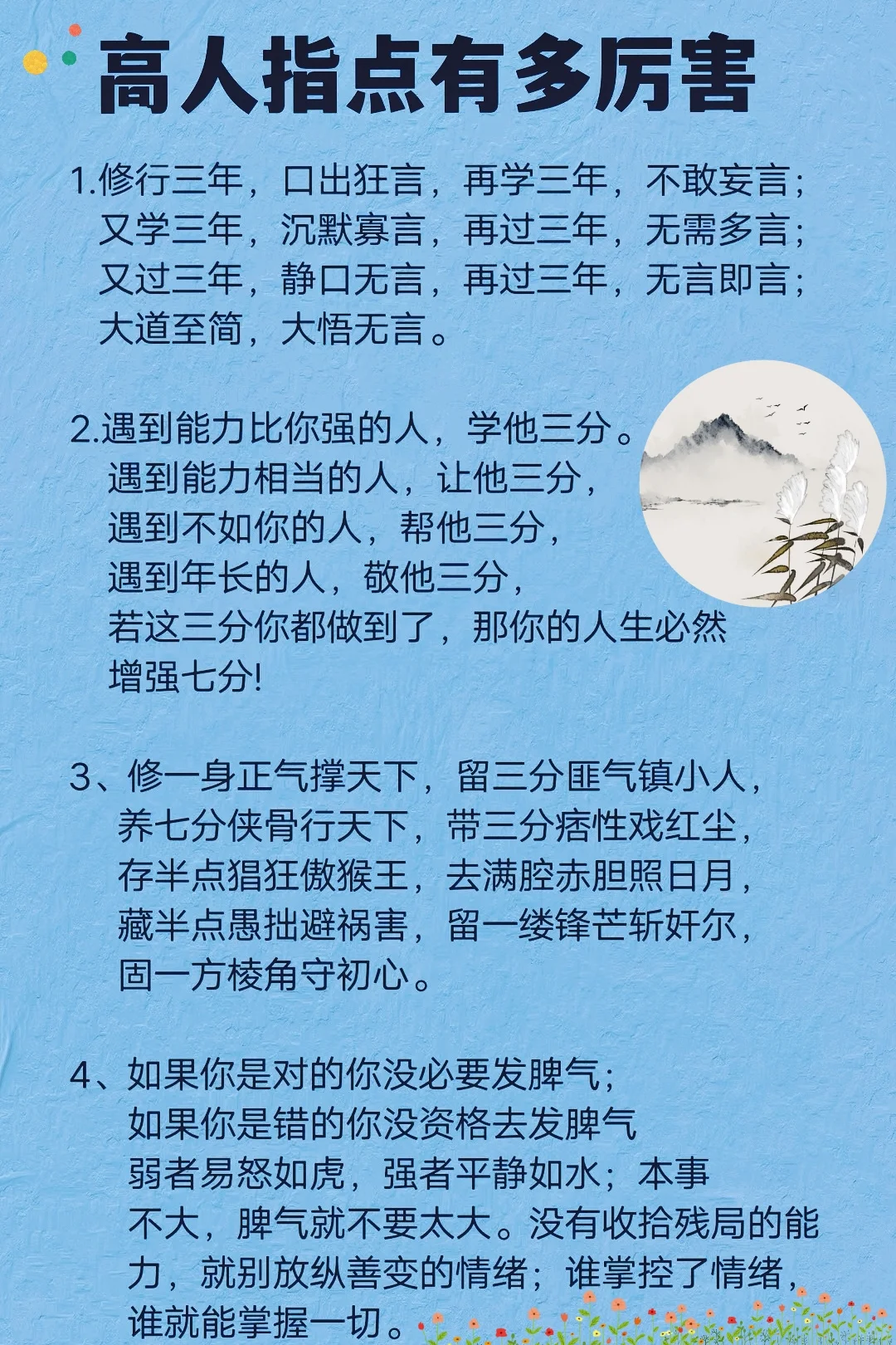 高人指点有多厉害！