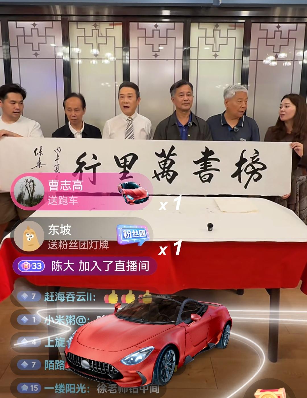 沈巍在直播间里说：“各位家人们好，请关注榜书万里行，上点关注下点赞，点关注不迷路