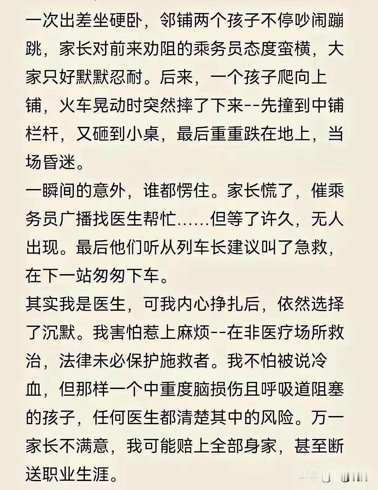 小心告你非法行医。