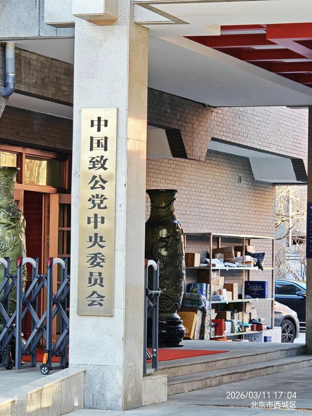 这个地方可以随便进去吗？
门口怎么连个保安都没有，作为参政党之一，这应该算是正部