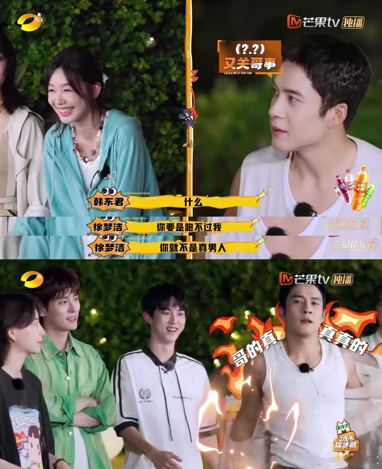 #徐梦洁激起了韩东君胜负欲#记忆里那个超可爱的小姐姐现在也学会放狠话了，可能在自