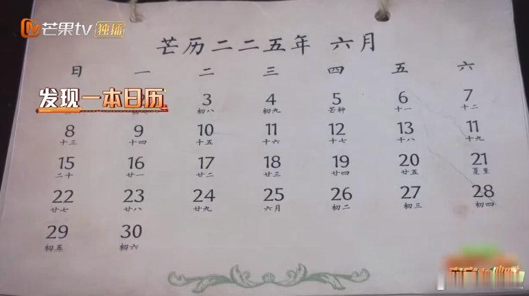 听见田嘉瑞脑子痒的声音了 密室大逃脱 密逃中田嘉瑞解密码，挠头声此起彼伏，卡关半