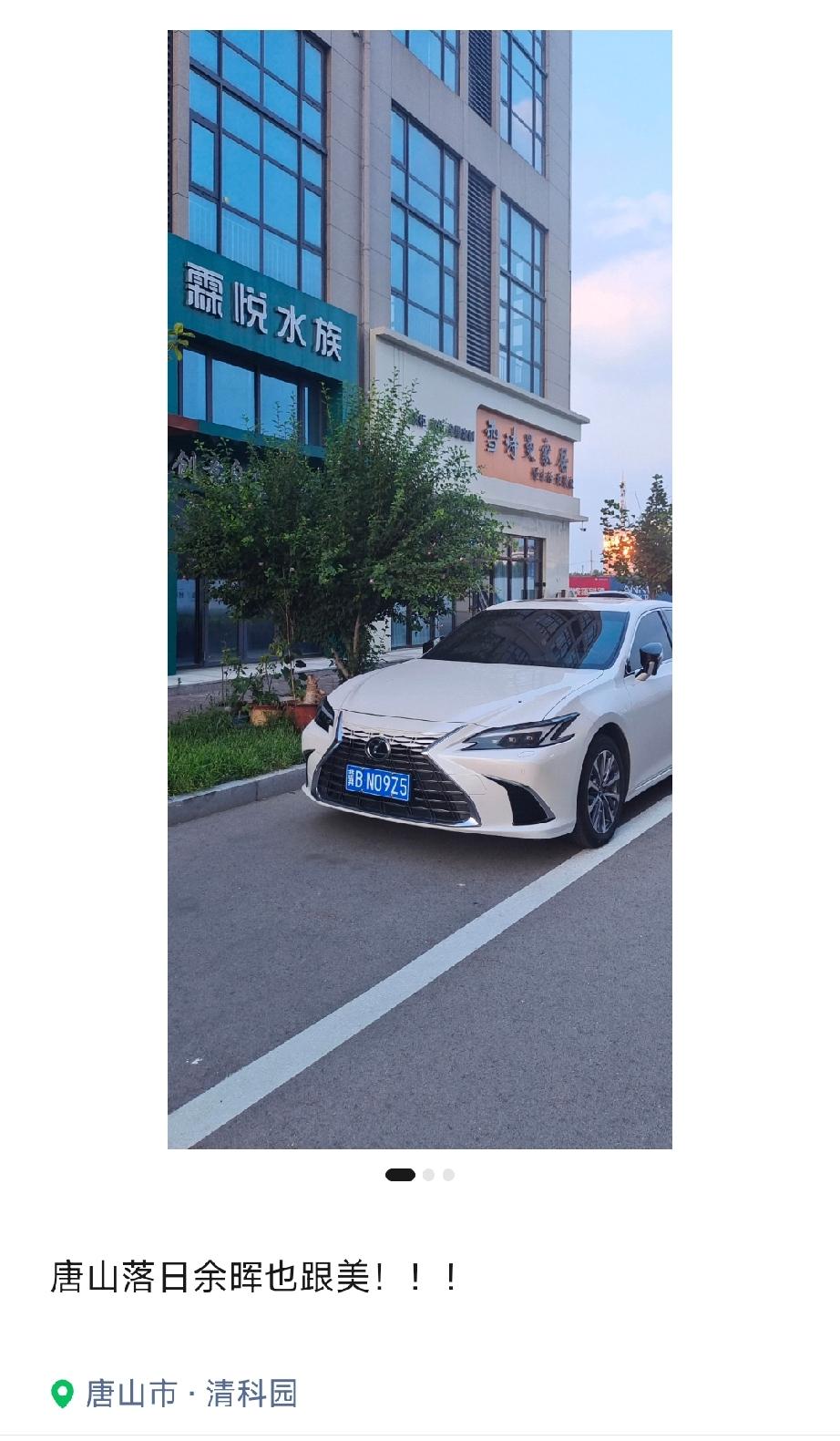 唐山落日余晖也很美。详情见下面图片所示。（来源：作者  保定涌汇电子）
河北日报