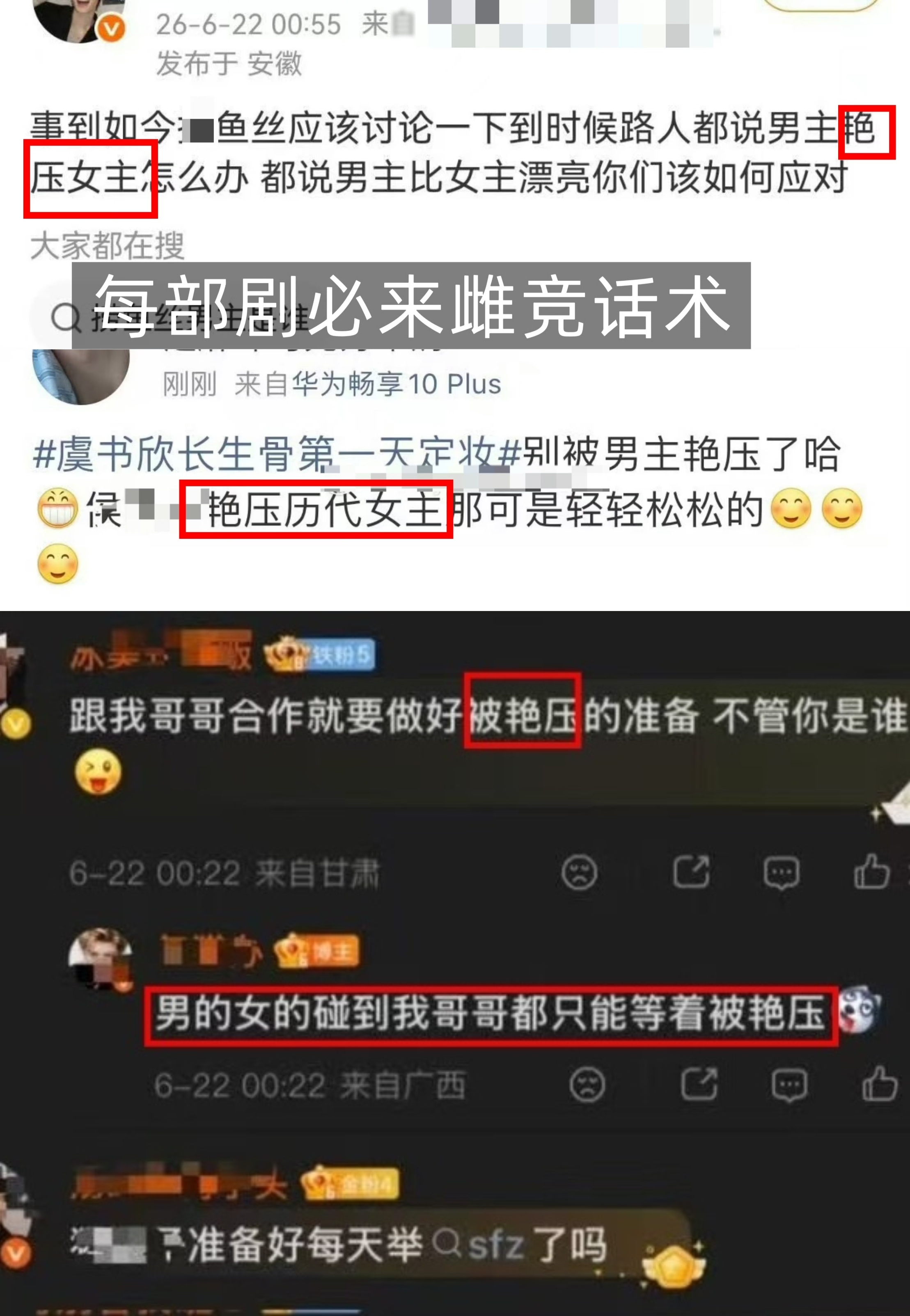 虞书欣家一如既往在宣传和护剧侯明昊家依旧在比美和埋剧虞书欣侯明昊念相思同框