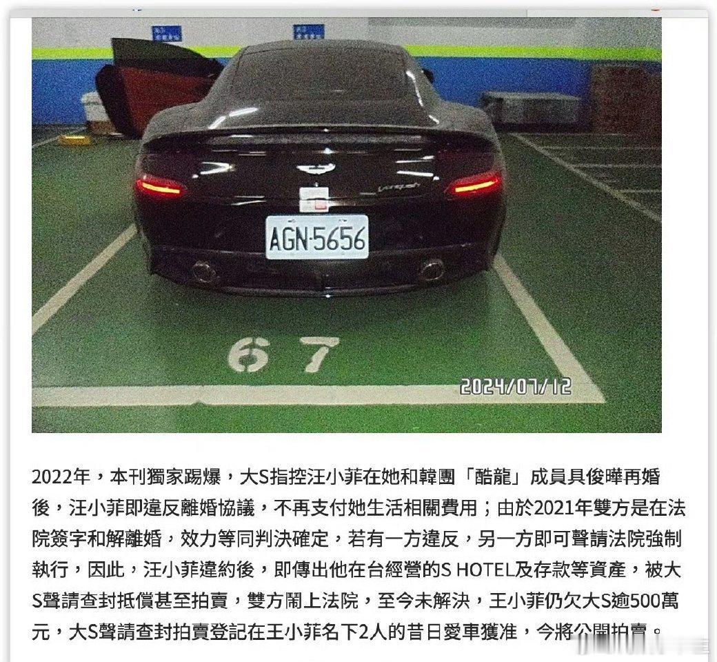 #曝大S拍卖汪小菲千万豪车#啊，我觉得这个事情不太像真的吧，如果是真的的话，大S