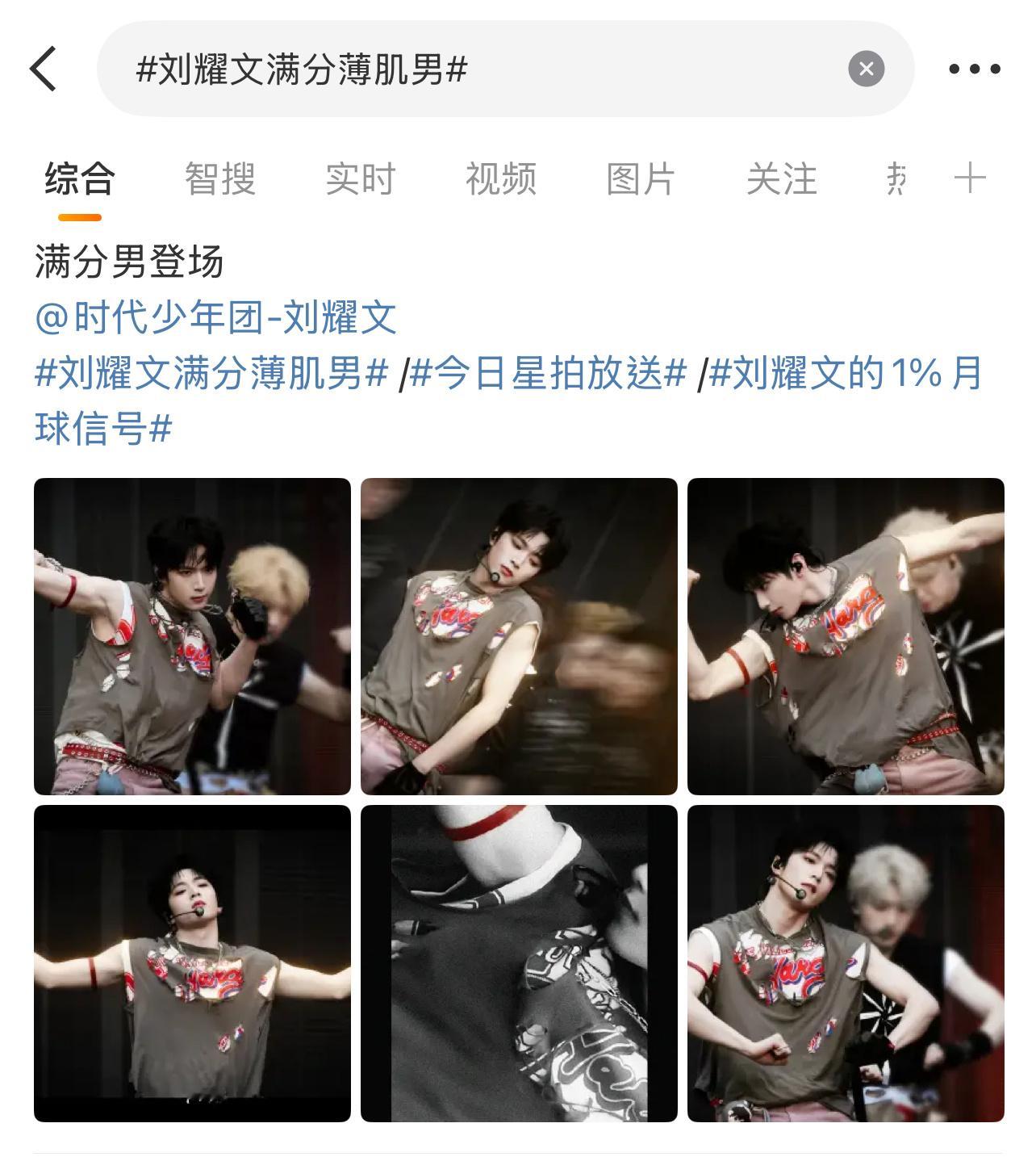 为了做热搜是什么词都能想出来，排骨说是“薄肌”。上一个是刘耀文，现在是王鹤棣！王