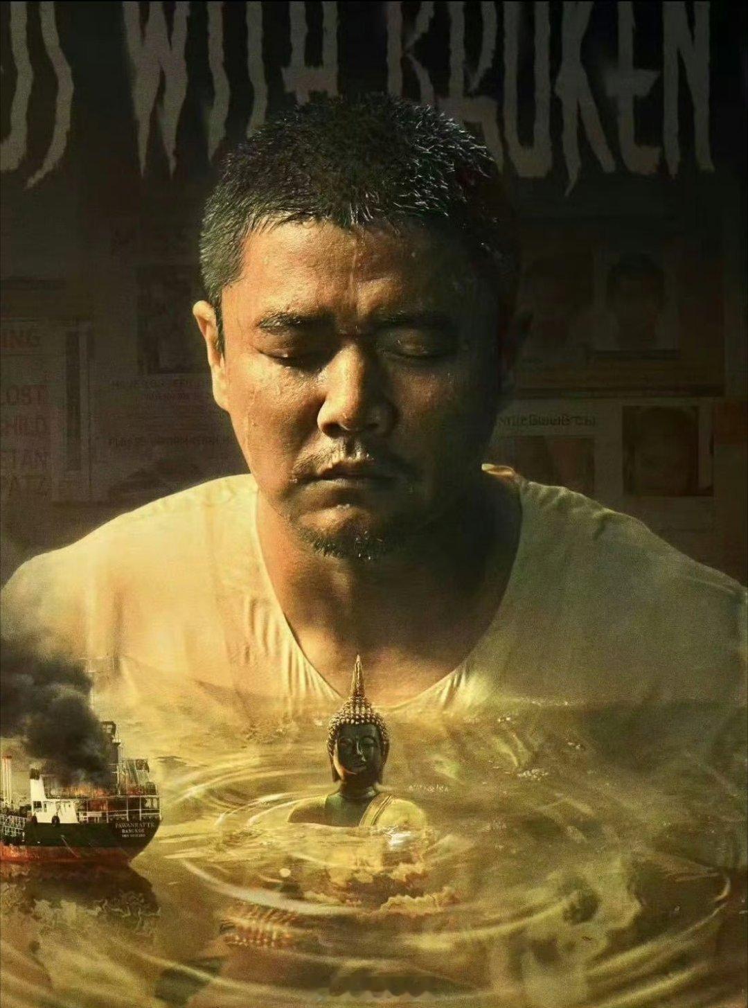 误杀3 郑炳睿炸女余华英卖儿 《误杀3》上演人性大戏，郑炳睿角色复杂多面。爱女心