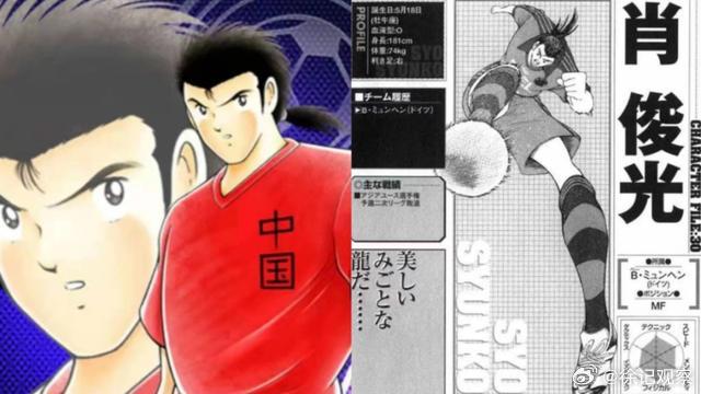 日本战巴西 足球小将照进现实  足球小将也不是都准。比如说中国队那部分。 日本已