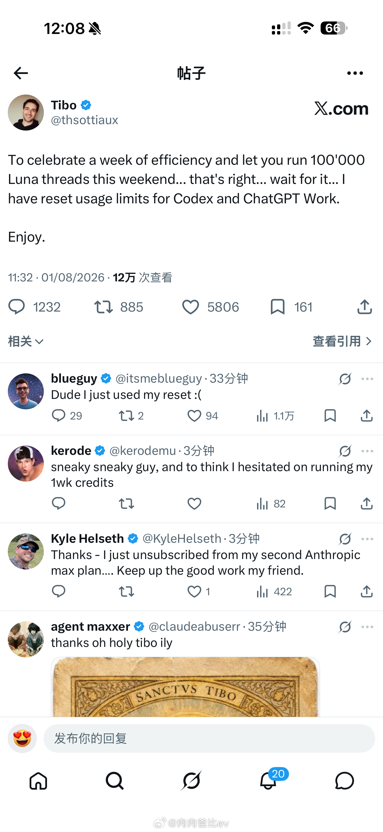 Codex又重置了真好，昨晚我还在纠结要不要冲Pro