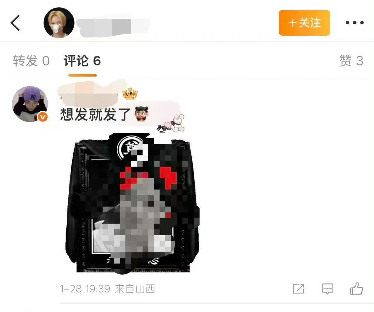 西村力之前没空和你们算账真以为我们看不见是吧？ 