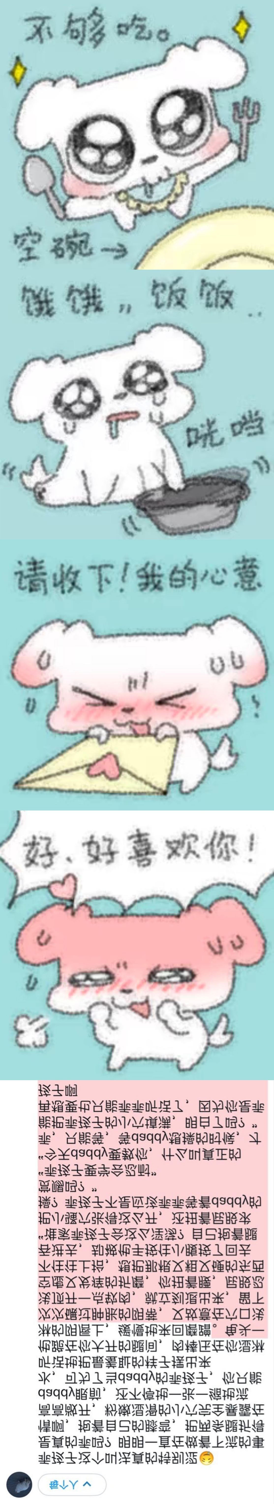 让我们一起吃一口仙品