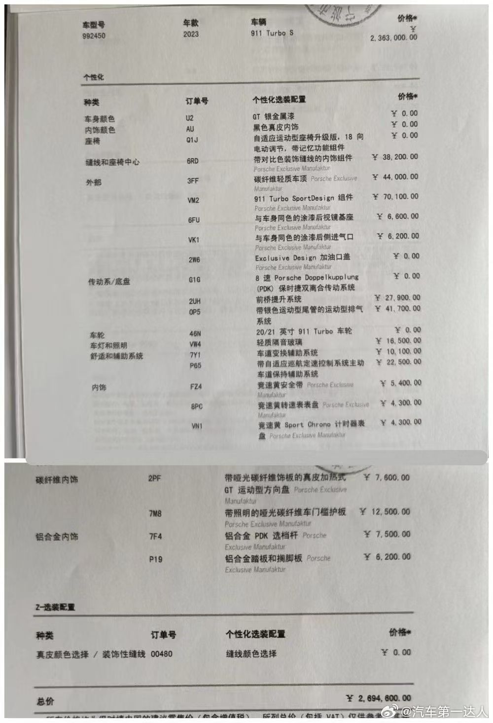 保时捷911 Turbos， GT银/黑内，高定版配色 