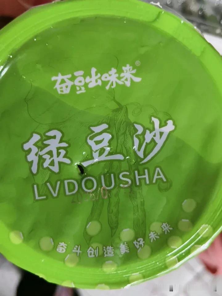 夏天的一杯绿豆沙，奋斗出味来。
