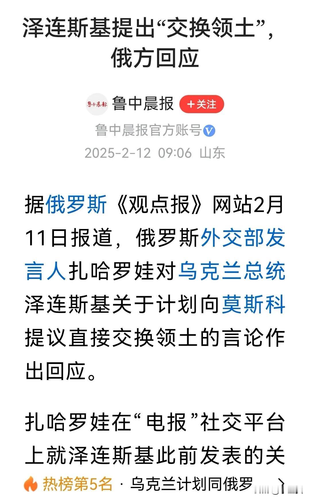 快讯：乌克兰再拋杀手锏，俄罗斯欲哭无泪，作茧自缚，停战谈判关键时刻俄跳进自己挖好