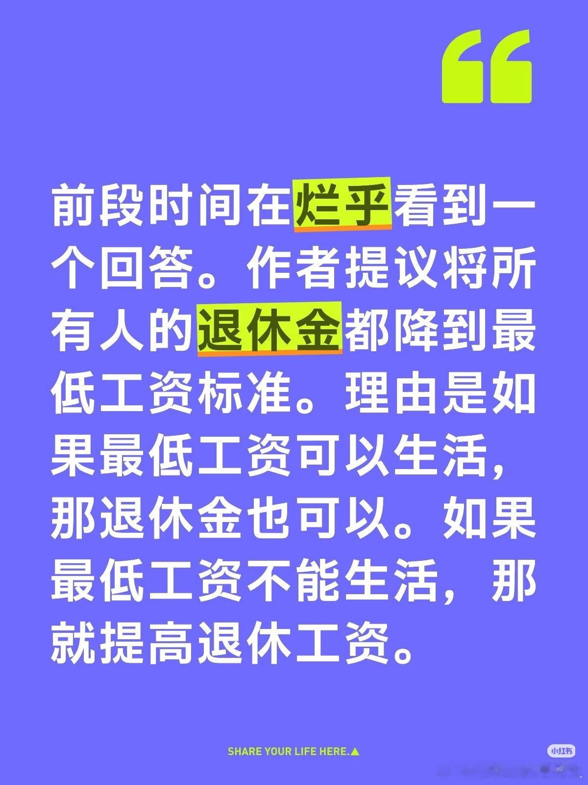 退休老人一个月一两万，真正上班的年轻人三五千…… 