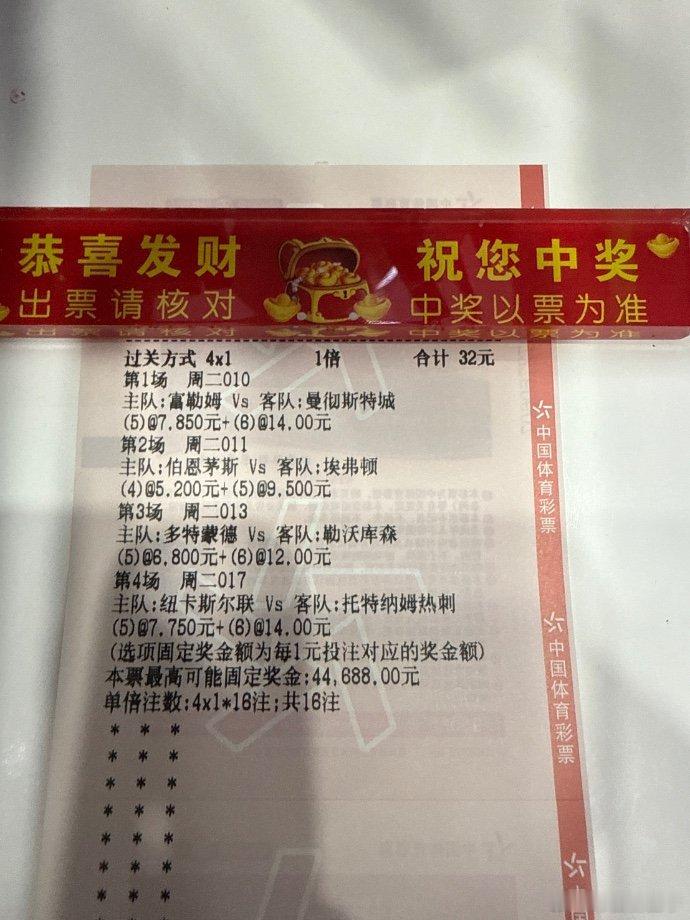 老高说要疯狂进球才行