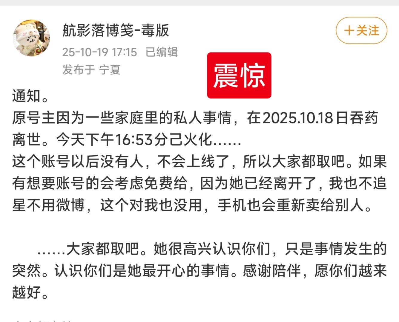 震惊，有关部门能不能打击一下包办婚姻？[衰][衰][衰]这个是左航粉丝，她的家人