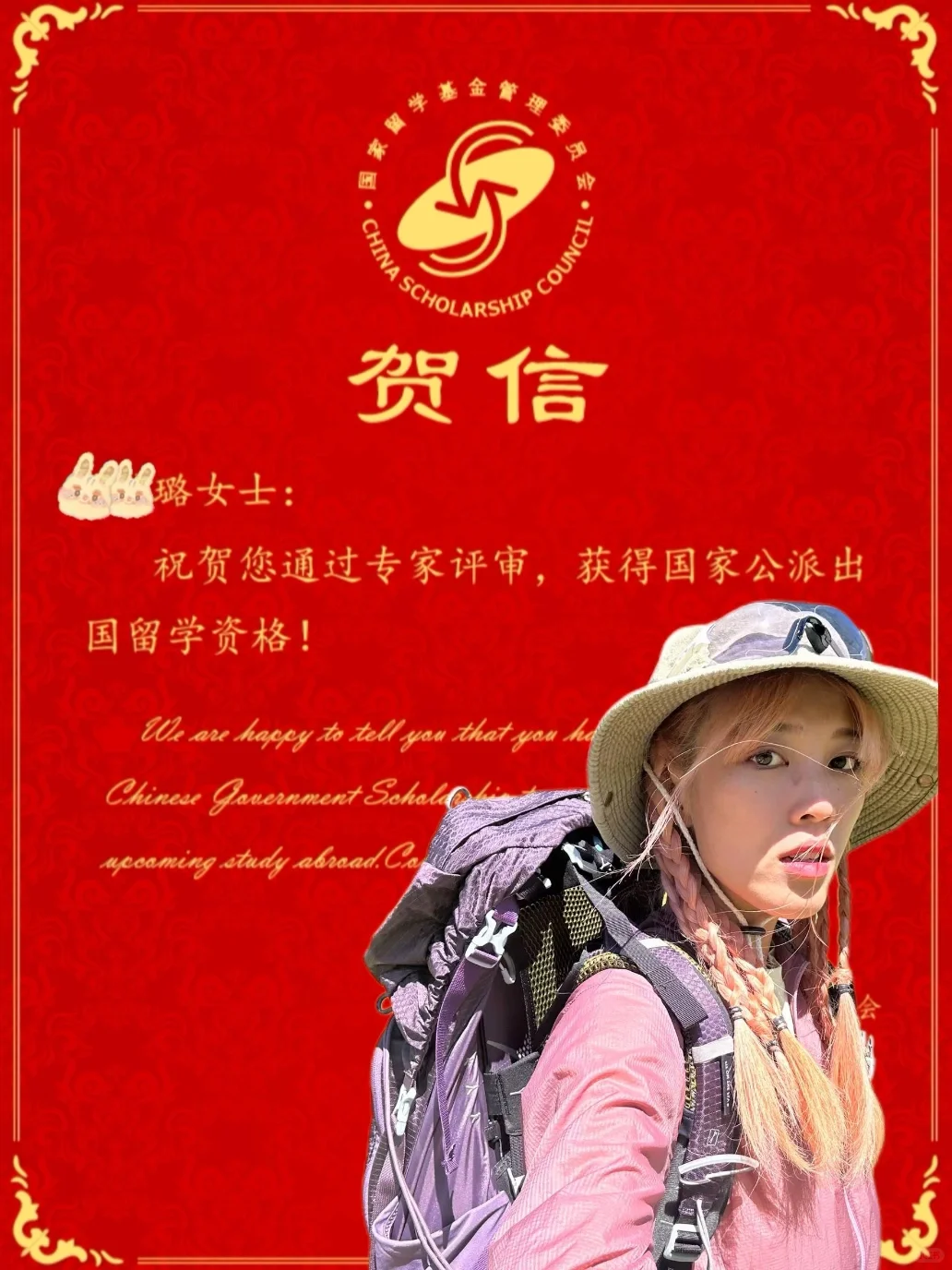 凌晨在意大利的青旅收到了大红报