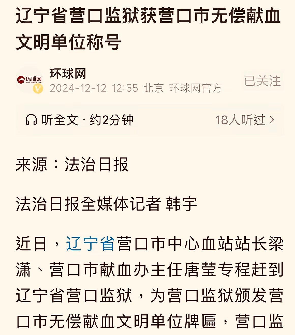 犯人在经过监狱改造之后变成了觉悟最高、最有爱心的一群人。 