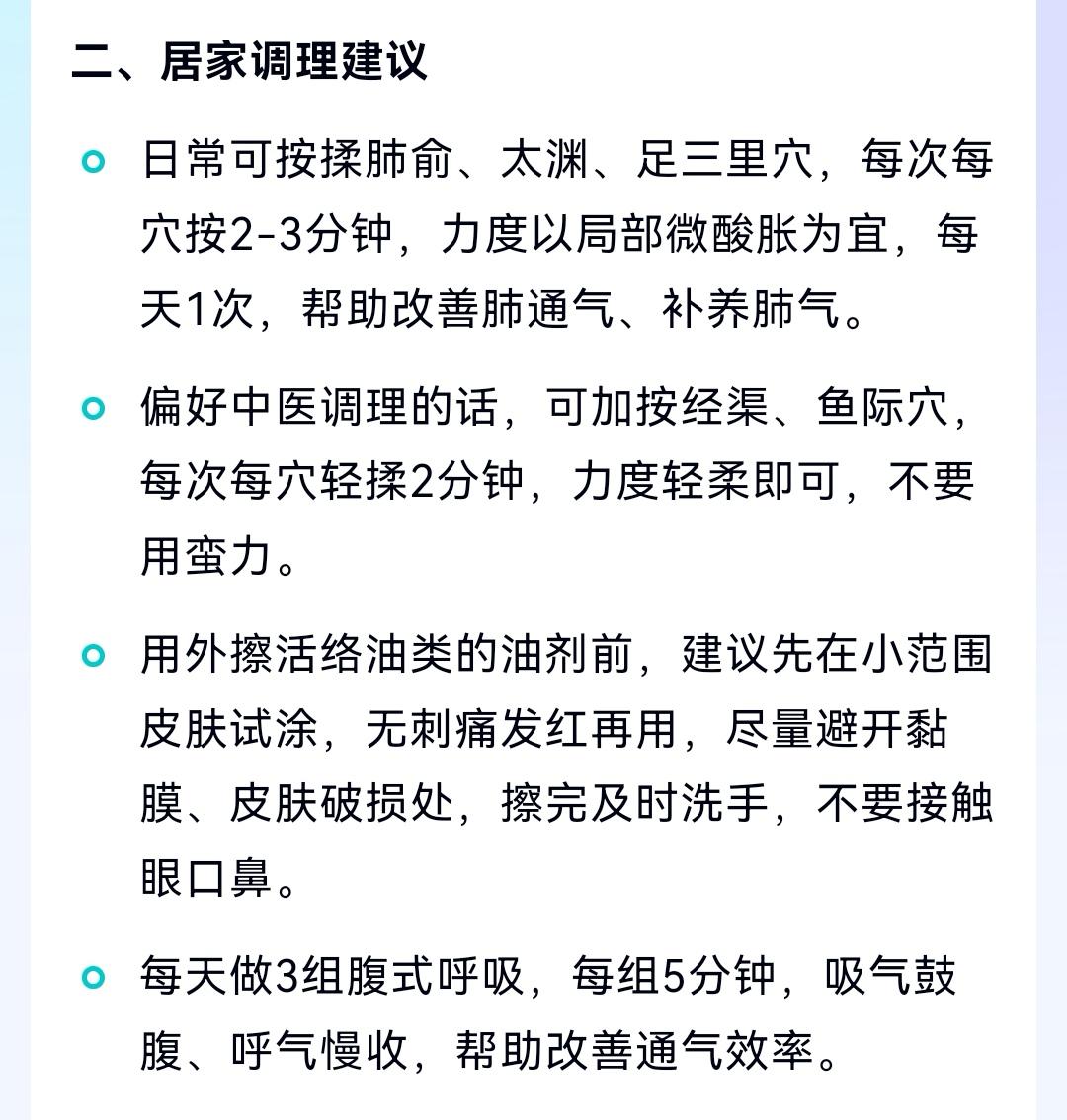 文心健康专家给出的建议 ，可以接受。文心健康管家 文心健康
