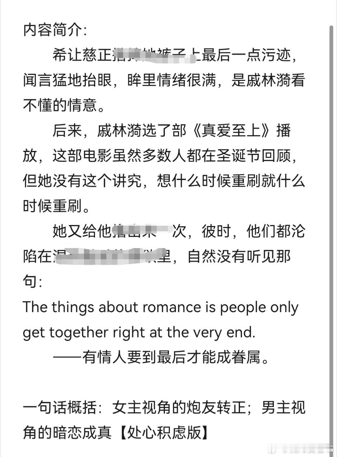 小说txt分享[超话]热门小说推荐推文我的书适圈 8.12单本推文📚《应召男菩
