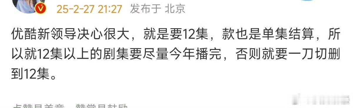 说得不一样啊[doge]去年底到现在还是有传酷新饼的，目前我不信全都小于12集 