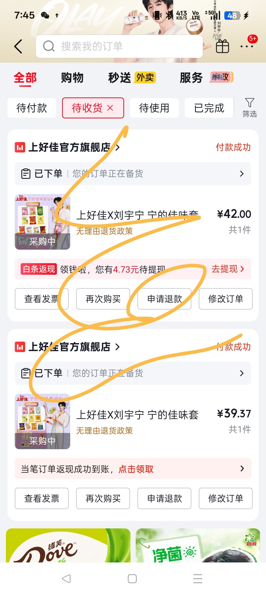 嘿嘿抢到了 