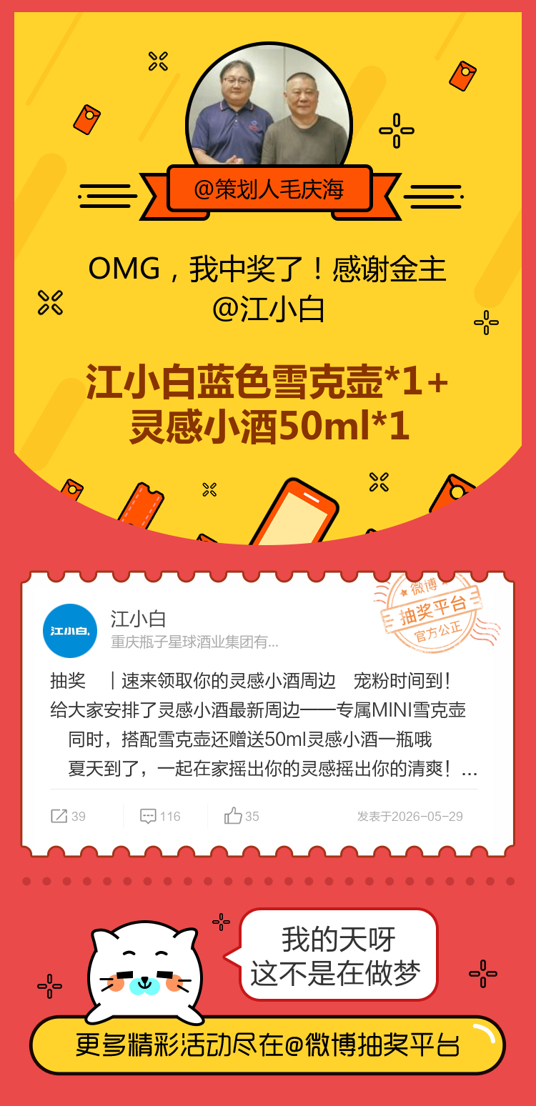 我的天呀这不是在做梦！感谢金主网页链接