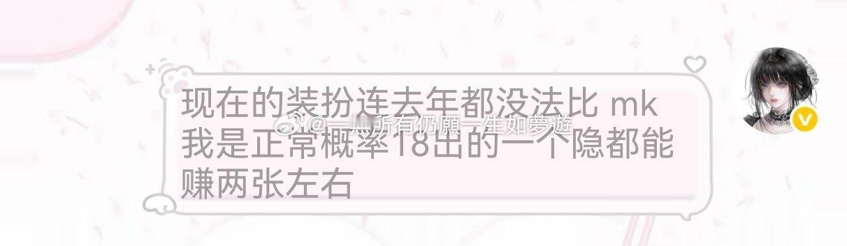 mk已经飞到大家忘了他是12 ➕系统当时出bug