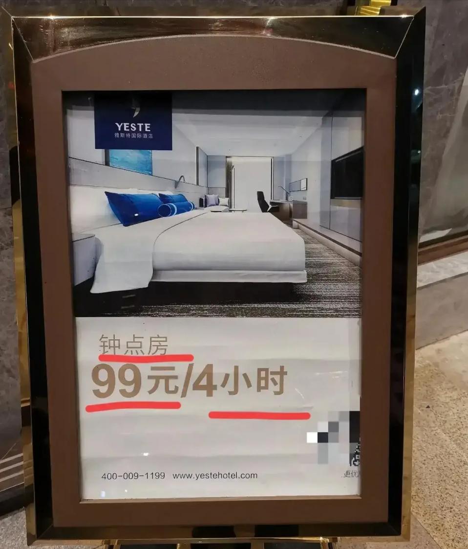 3小时钟点房价格都是全天房的一半了，这么贵到底谁在住？说实话，我经常住！之前出差