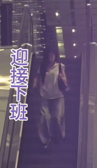 我不行了 下楼梯好搞笑吧 ​​​