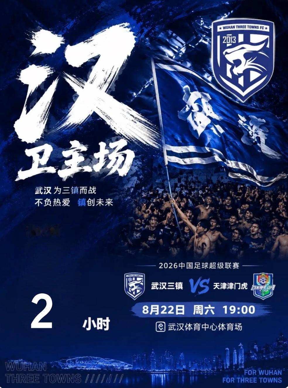 保卫大武汉之战，倒计时2小时！