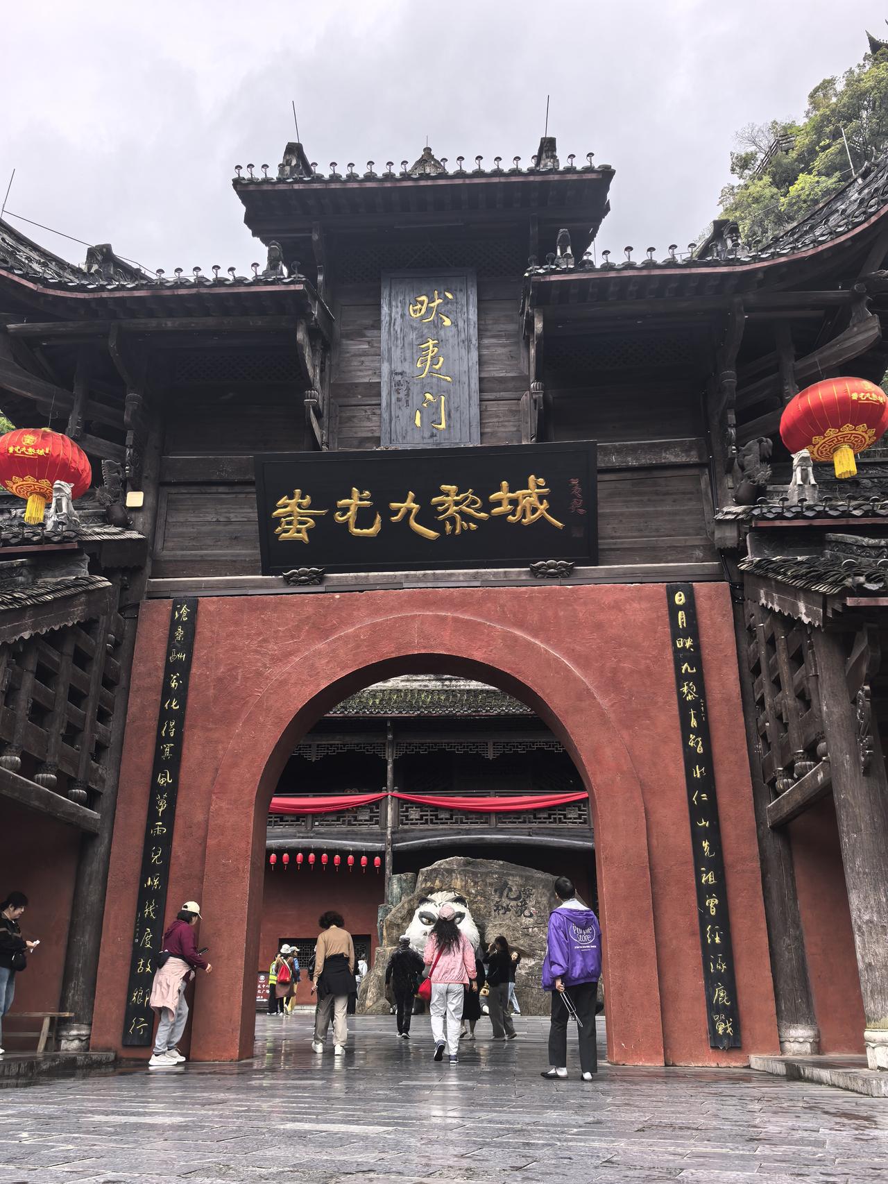 游彭水蚩尤九黎城
       蚩尤九黎城是中国最大的苗族传统建筑群，拥有三项大