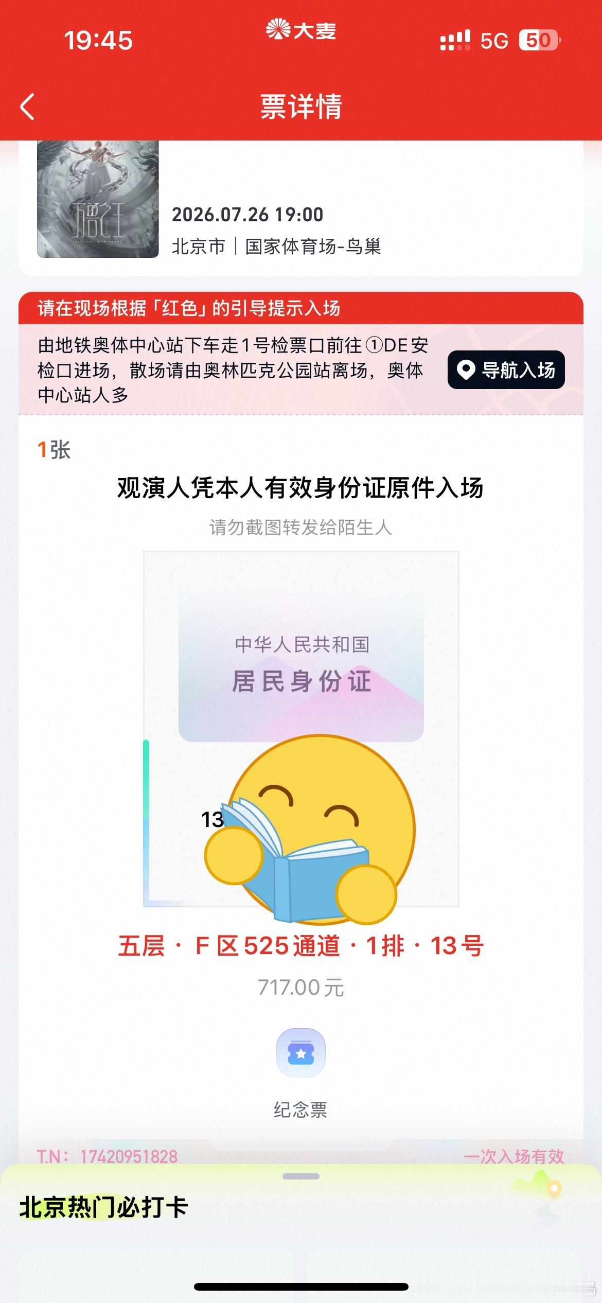 在北京看四场薛之谦三场都给我分到第一排了 下次我抢内场能不能也给我个第一排坐坐 