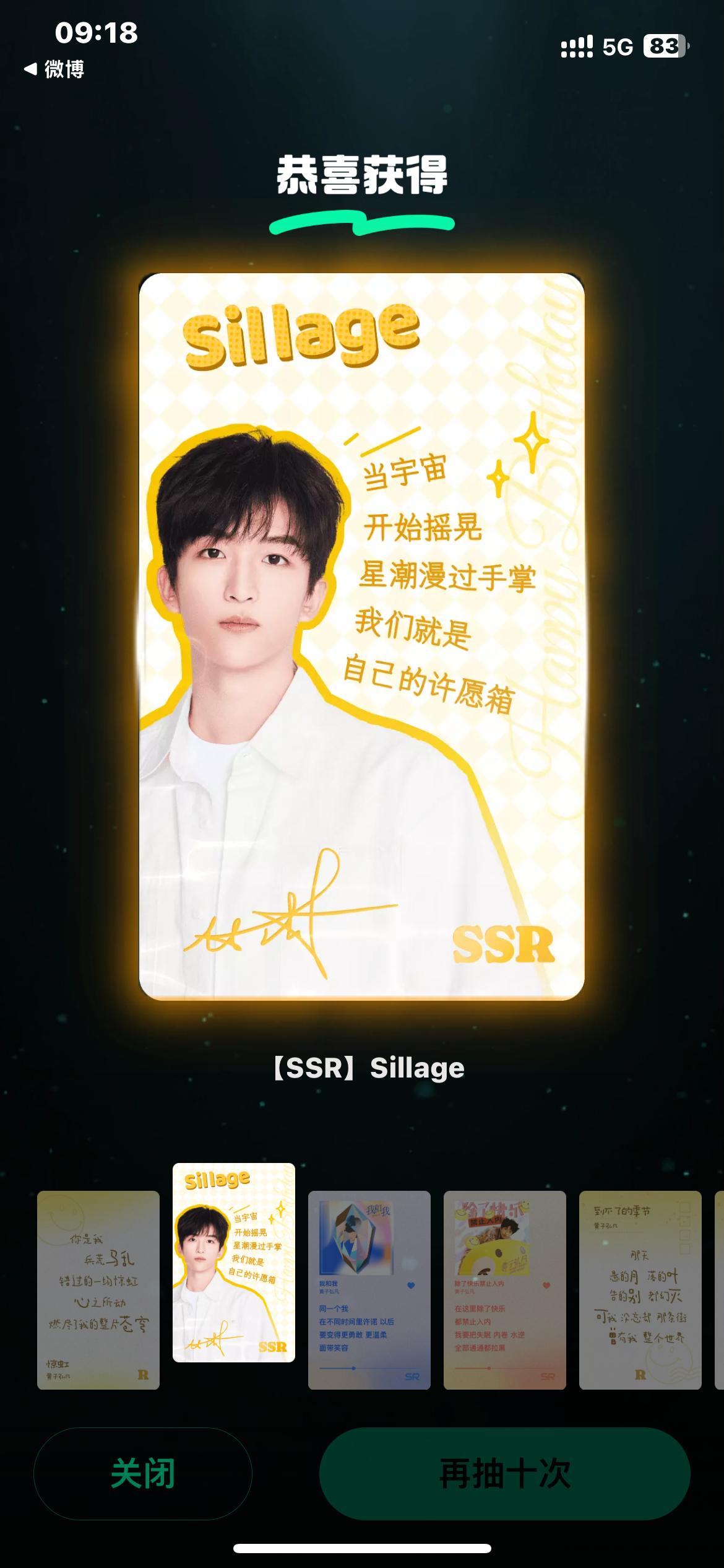 虽然十抽出了三张ssr 但是这两个卡面我都有了[苦涩] ​​​